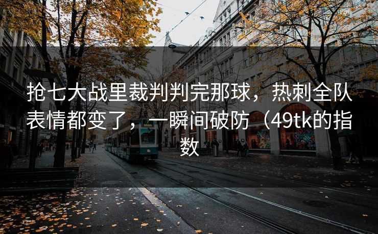 高级教练 - 林嘉敏